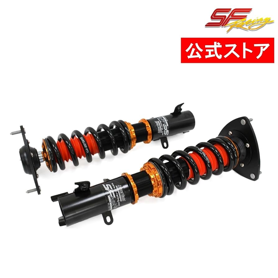 Amazon | 164 168 車高調 サスペンション 前のみ 全長調整 32段